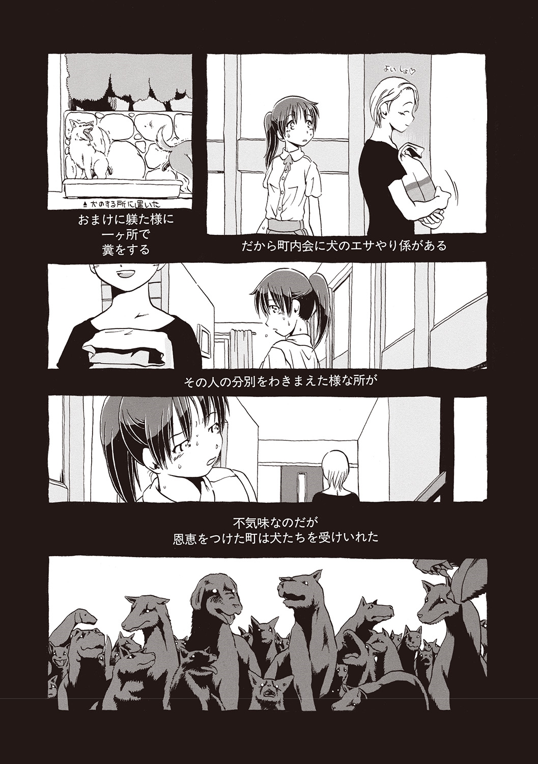 [掘骨砕三] ないしょよぉ♡