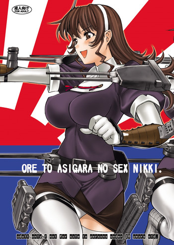 [鬼ノ漫画設計室 (鬼ノ仁)] ORE TO ASIGARA NO SEX NIKKI. (艦隊これくしょん -艦これ-) [DL版]