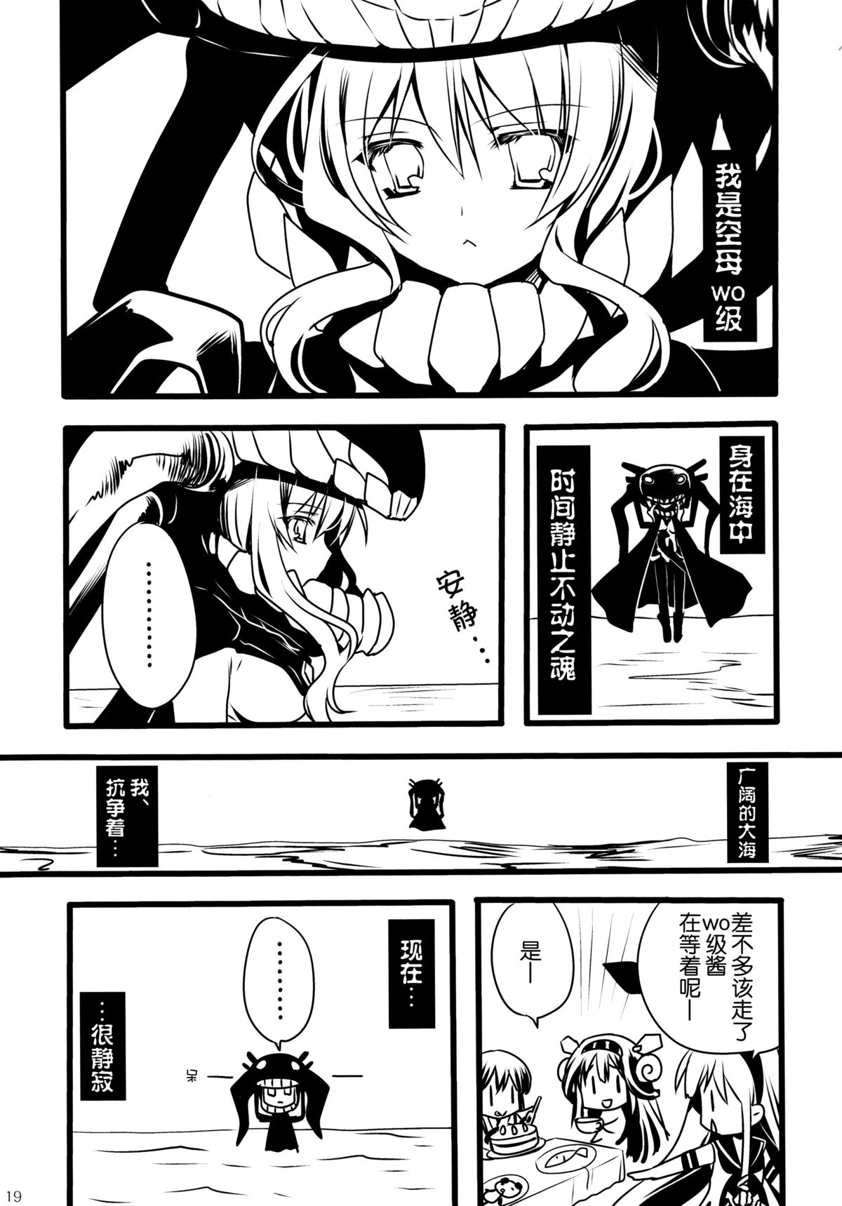 (C87) [龍の金曜日 (龍牙翔)] お疲れ様です提督！(艦隊これくしょん -艦これ-) [中国翻訳]