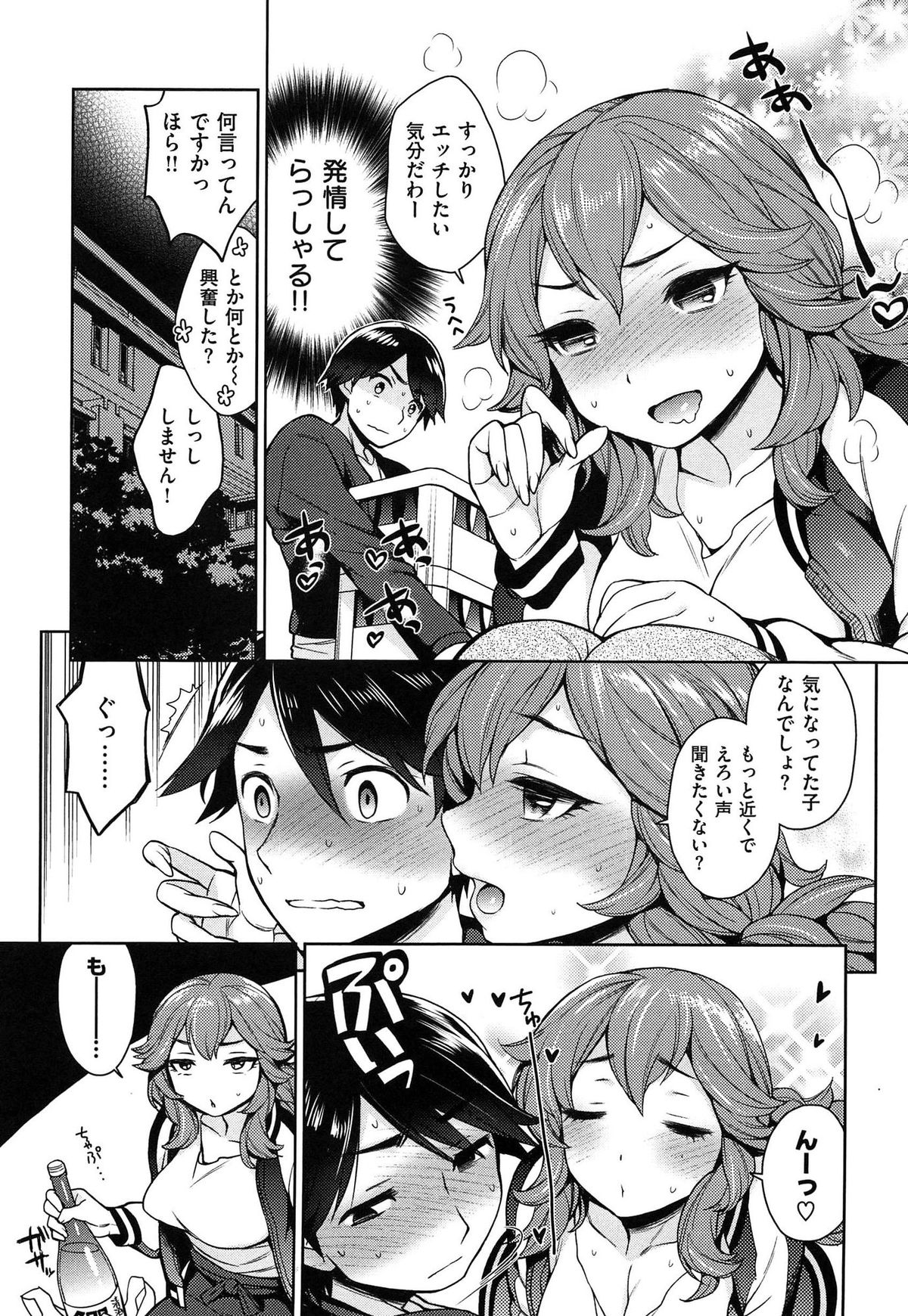 [六角八十助] せっくすのしくみ!
