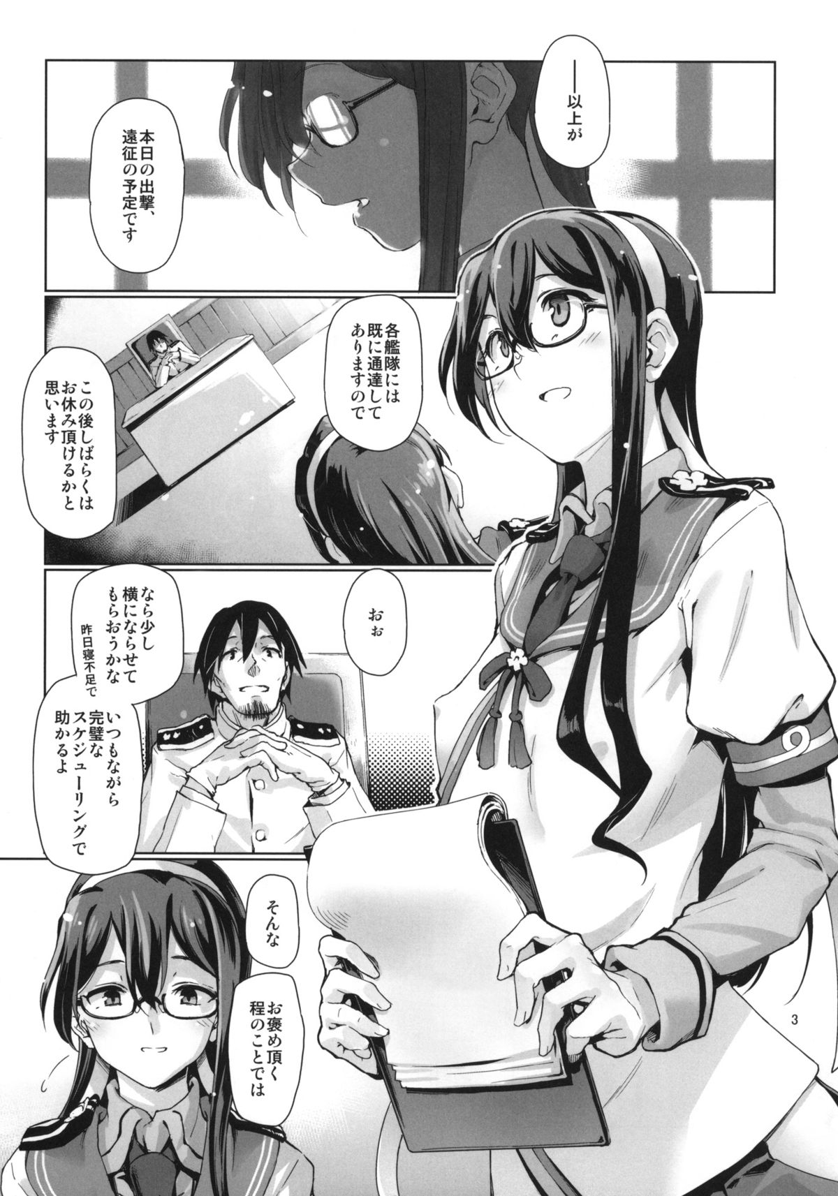 (C87) [極彩色 (彩社長)] 鎮守府露出徘徊紀行 (艦隊これくしょん -艦これ-)