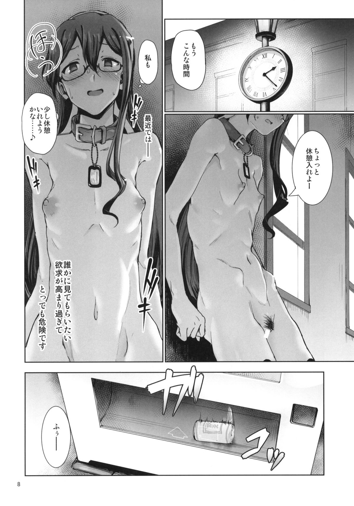 (C87) [極彩色 (彩社長)] 鎮守府露出徘徊紀行 (艦隊これくしょん -艦これ-)