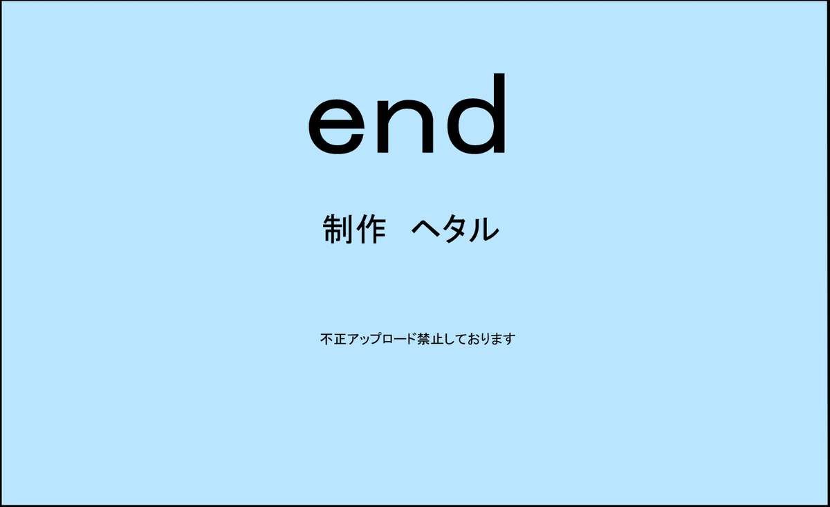 [ヘタル屋] 弱味透視レンズで復讐を…