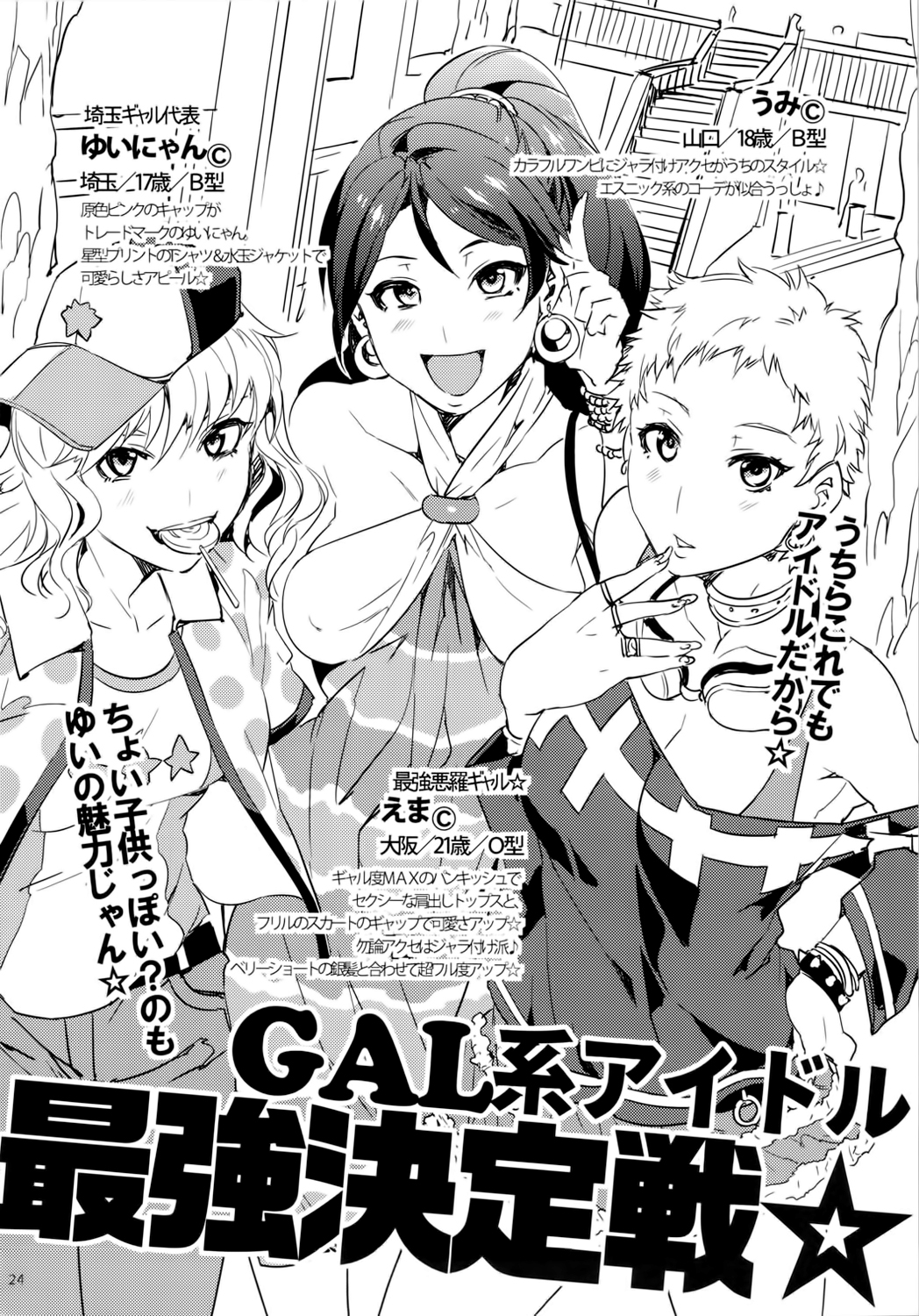[ありすの宝箱 (水龍敬)] ♀アイドル予備軍の皆さ～ん!私達がHなトレーナーです。-完全版- (アイドルマスター シンデレラガールズ) [中国翻訳]