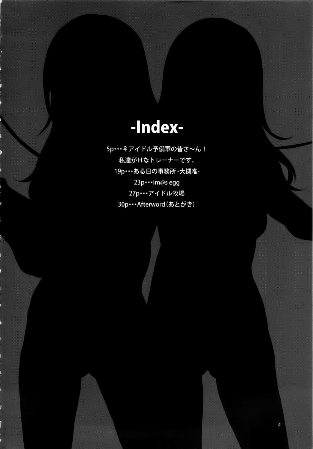 [ありすの宝箱 (水龍敬)] ♀アイドル予備軍の皆さ～ん!私達がHなトレーナーです。-完全版- (アイドルマスター シンデレラガールズ) [中国翻訳]