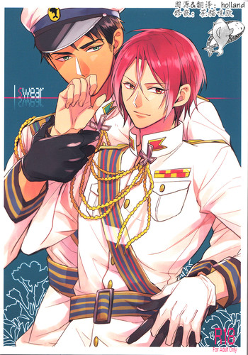 (SPARK9) [ほねつきにく (背骨)] I swear (Free!) [中国翻訳]