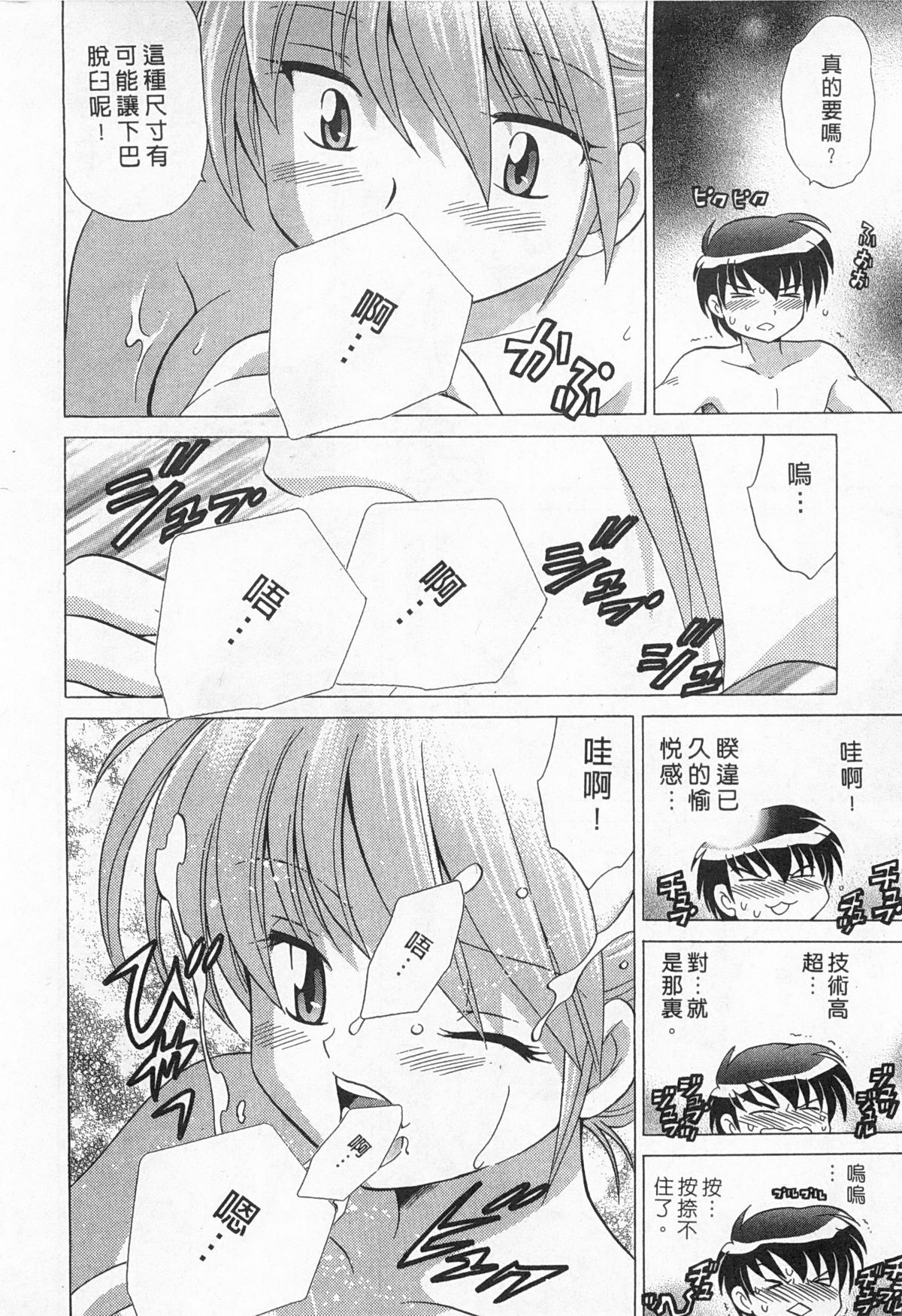 [琴の若子] 奥さまDEナイト 1 [中国翻訳]
