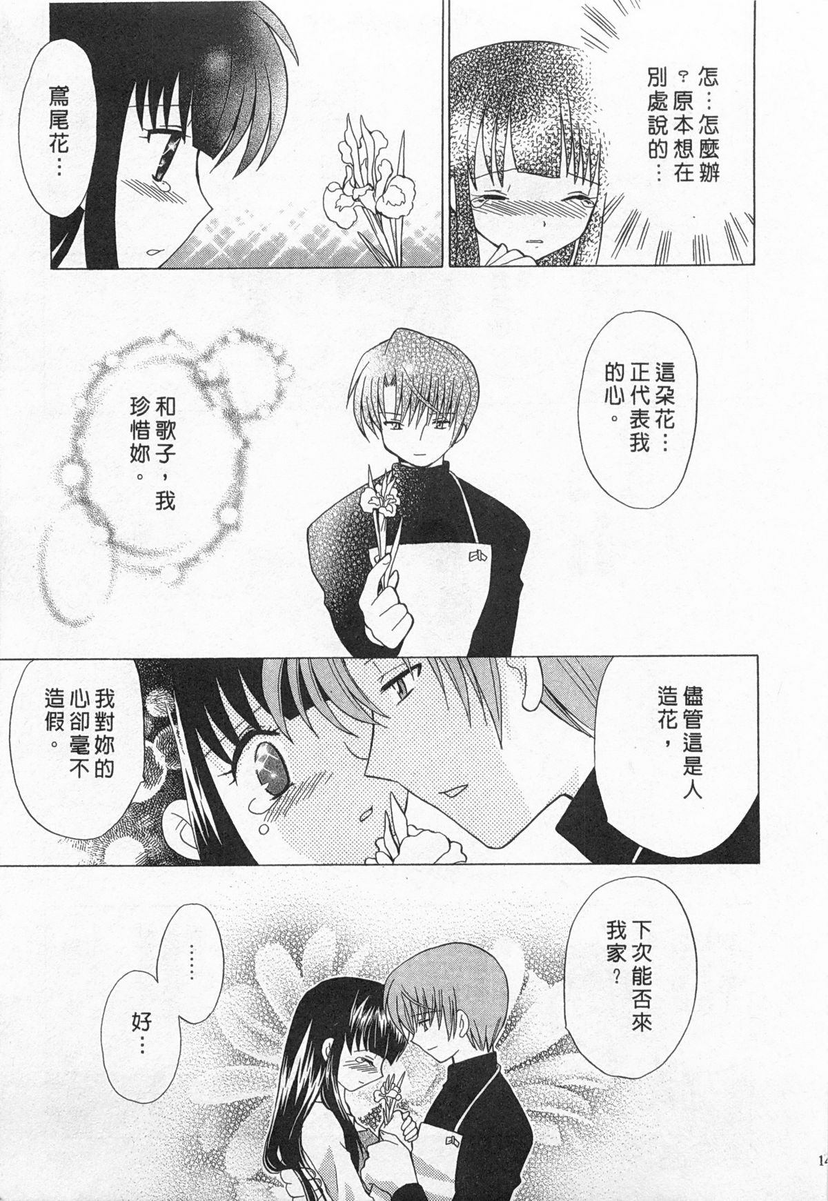 [琴の若子] 奥さまDEナイト 1 [中国翻訳]