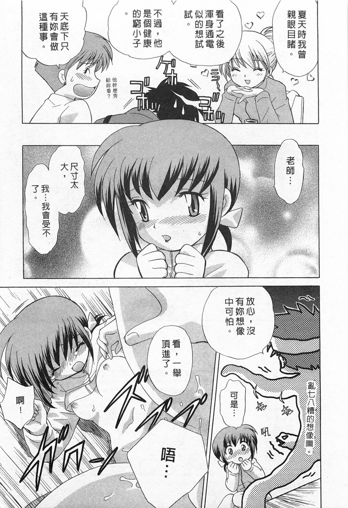 [琴の若子] 奥さまDEナイト 1 [中国翻訳]
