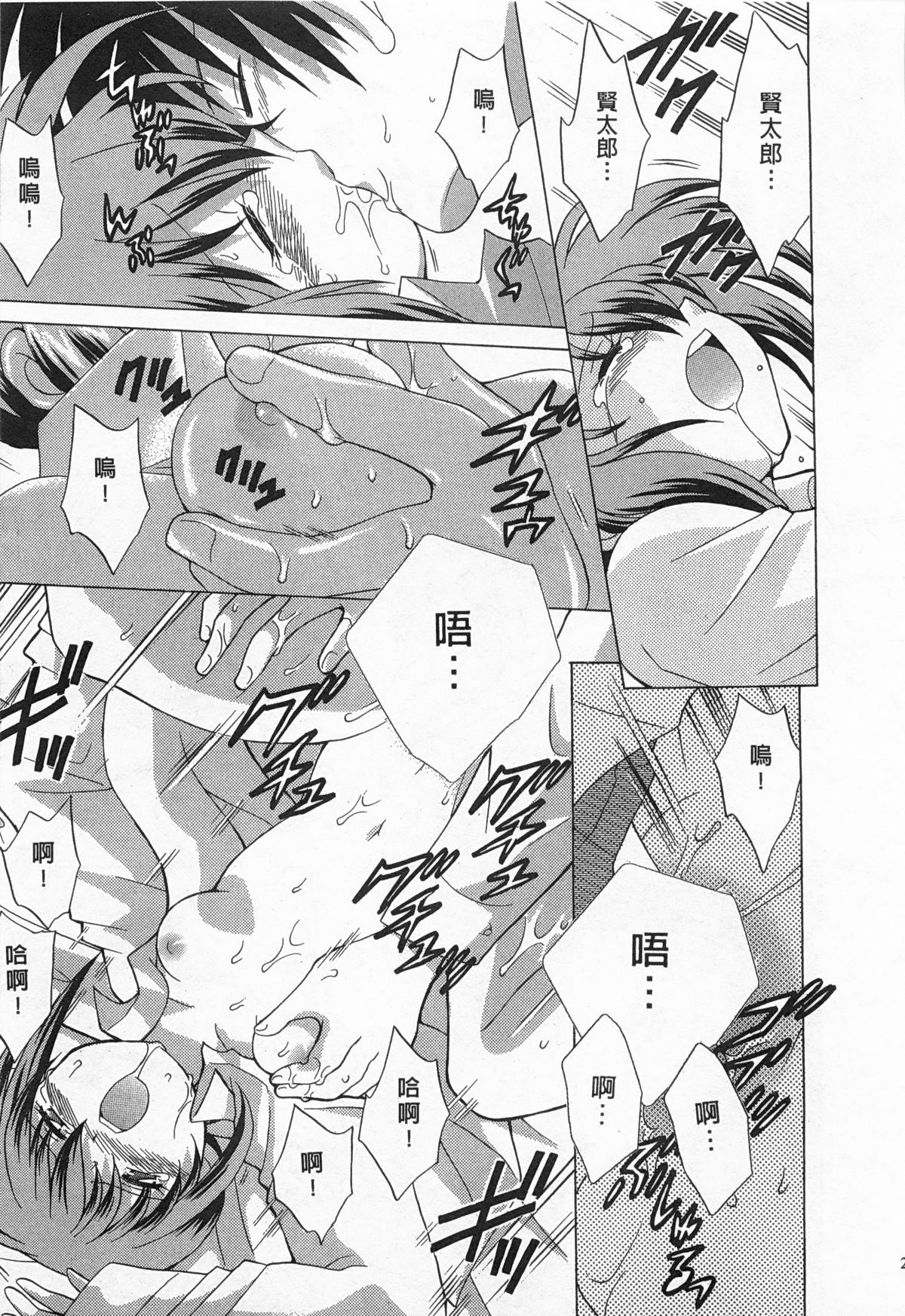 [琴の若子] 奥さまDEナイト 1 [中国翻訳]
