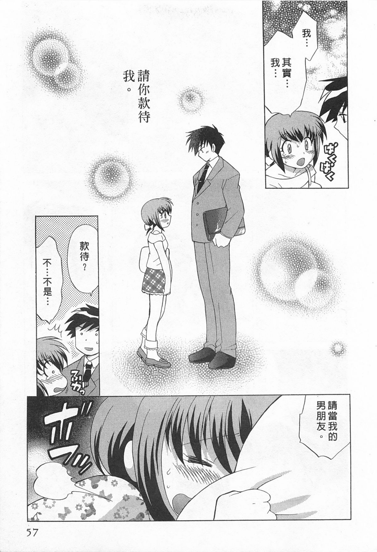[琴の若子] 奥さまDEナイト 1 [中国翻訳]