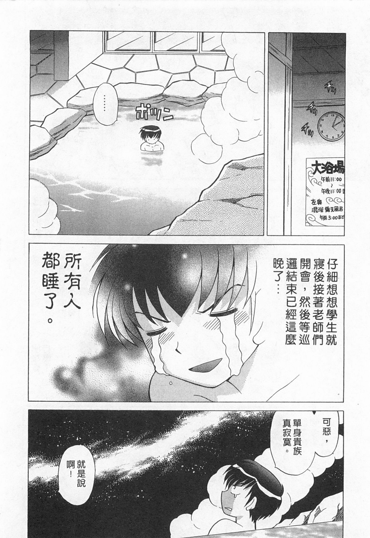 [琴の若子] 奥さまDEナイト 1 [中国翻訳]