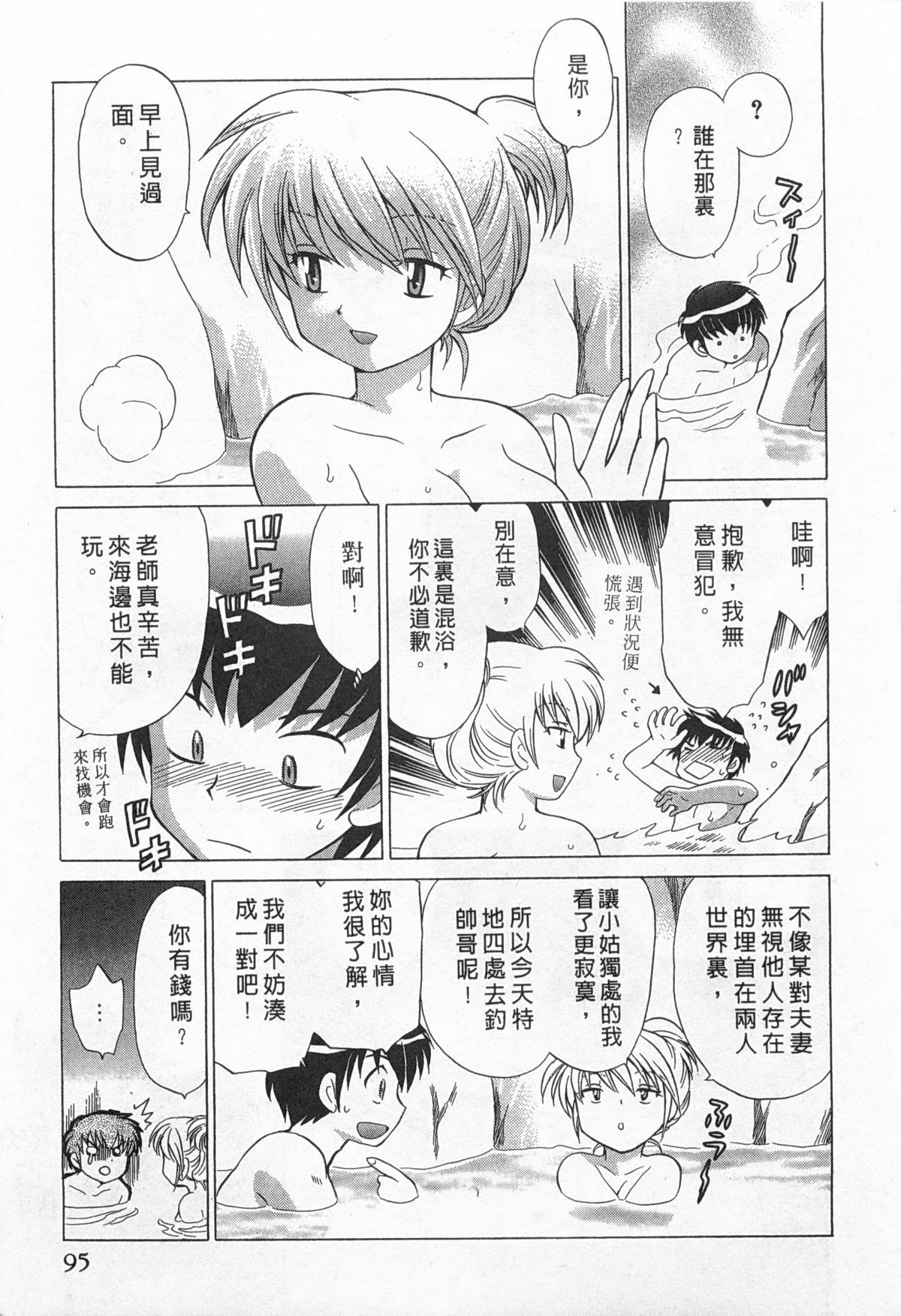 [琴の若子] 奥さまDEナイト 1 [中国翻訳]