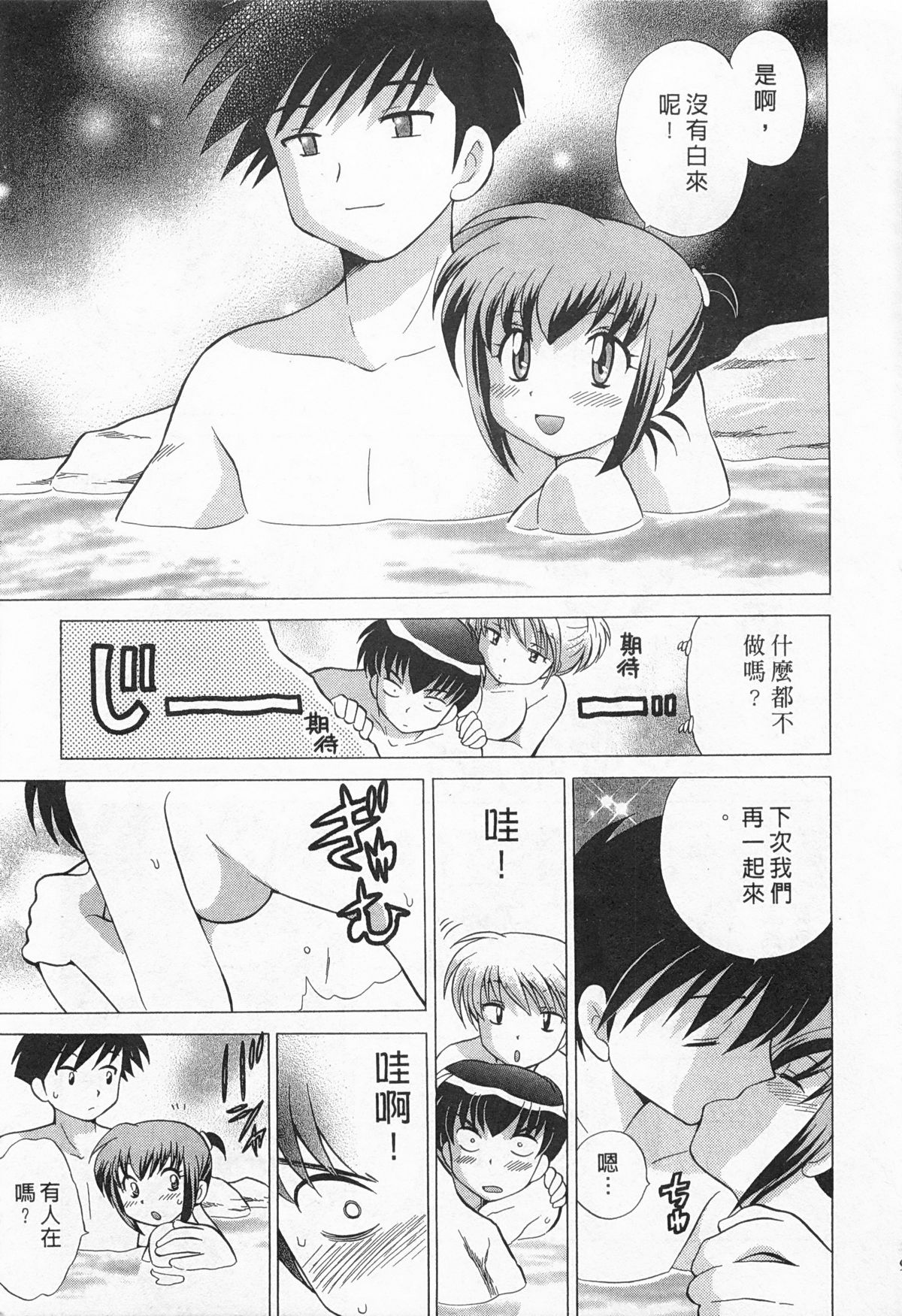 [琴の若子] 奥さまDEナイト 1 [中国翻訳]