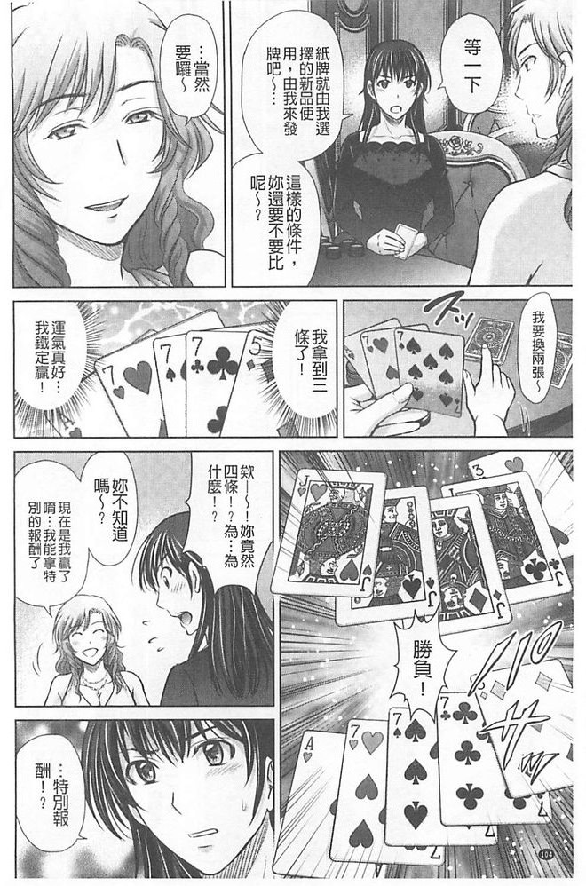 [星月めろん] 人妻ぢごく楼 [中国翻訳]