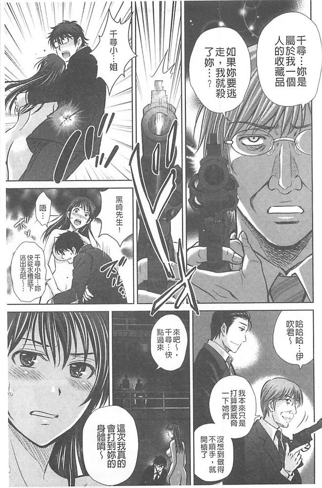 [星月めろん] 人妻ぢごく楼 [中国翻訳]