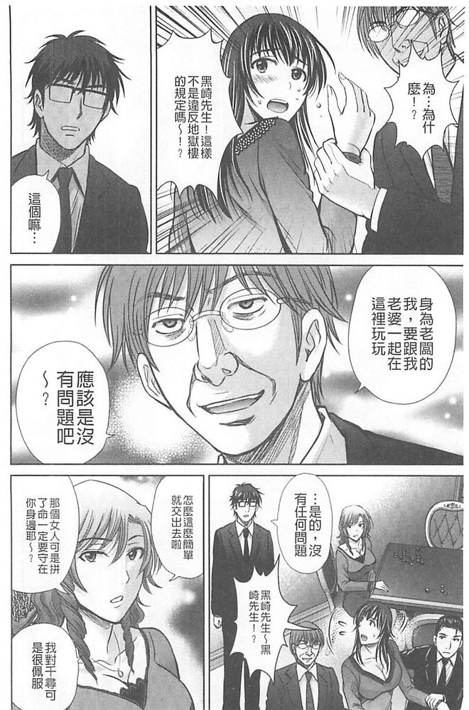 [星月めろん] 人妻ぢごく楼 [中国翻訳]