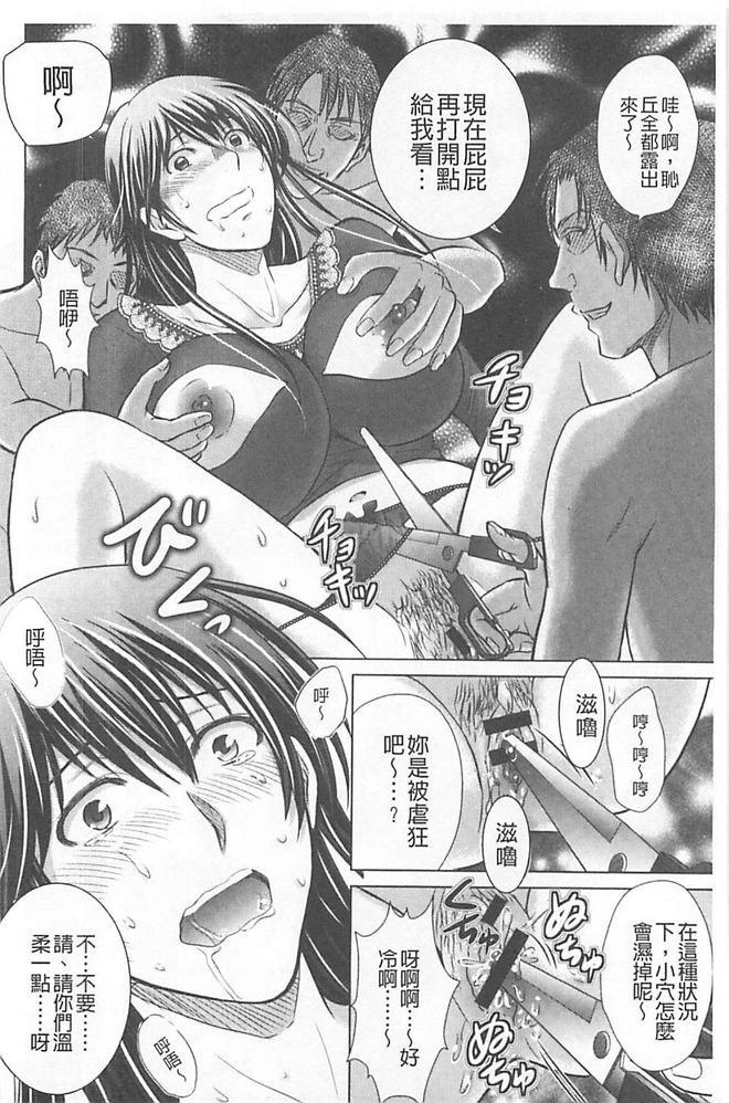 [星月めろん] 人妻ぢごく楼 [中国翻訳]