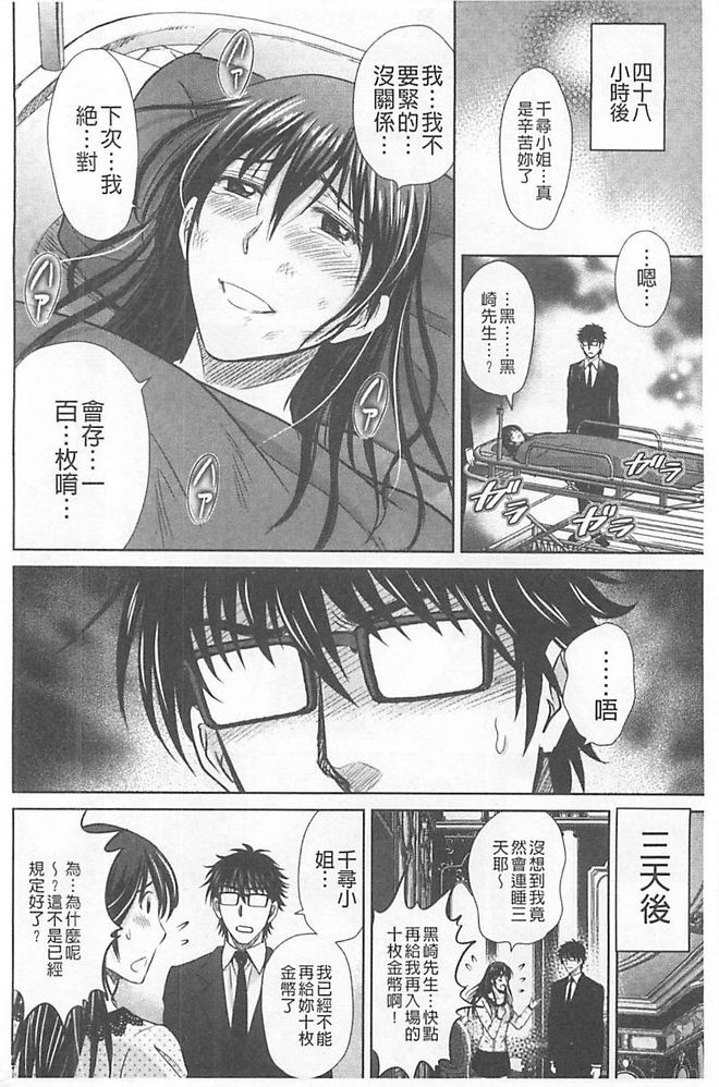 [星月めろん] 人妻ぢごく楼 [中国翻訳]