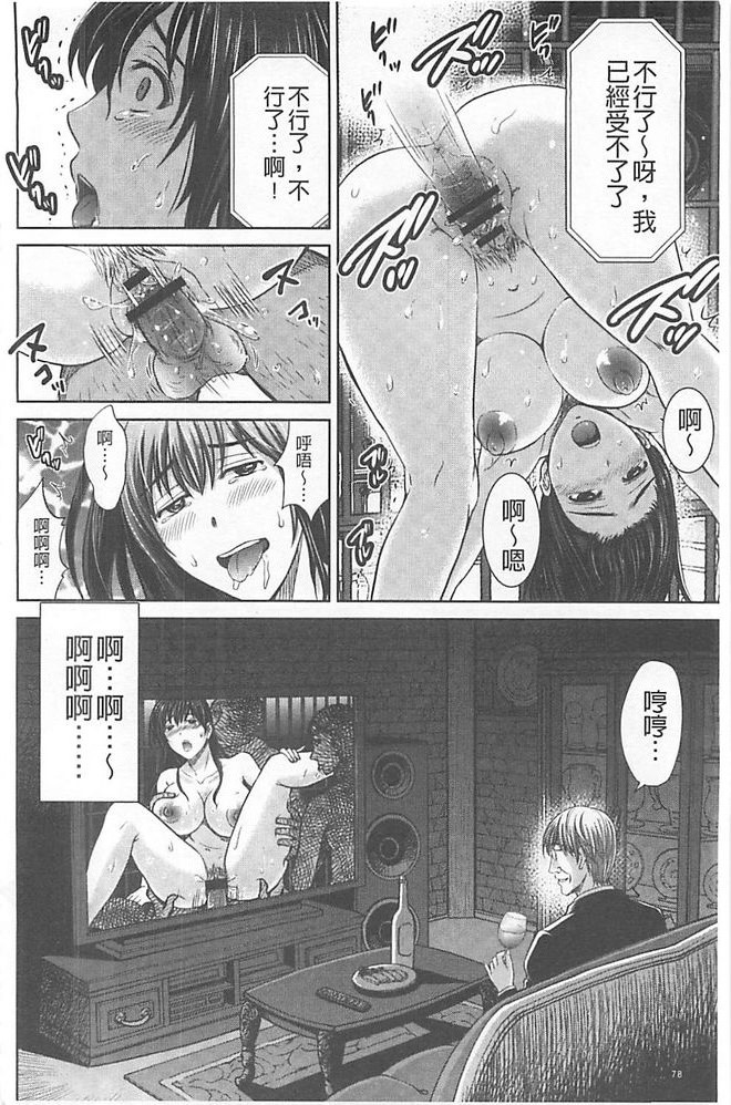 [星月めろん] 人妻ぢごく楼 [中国翻訳]