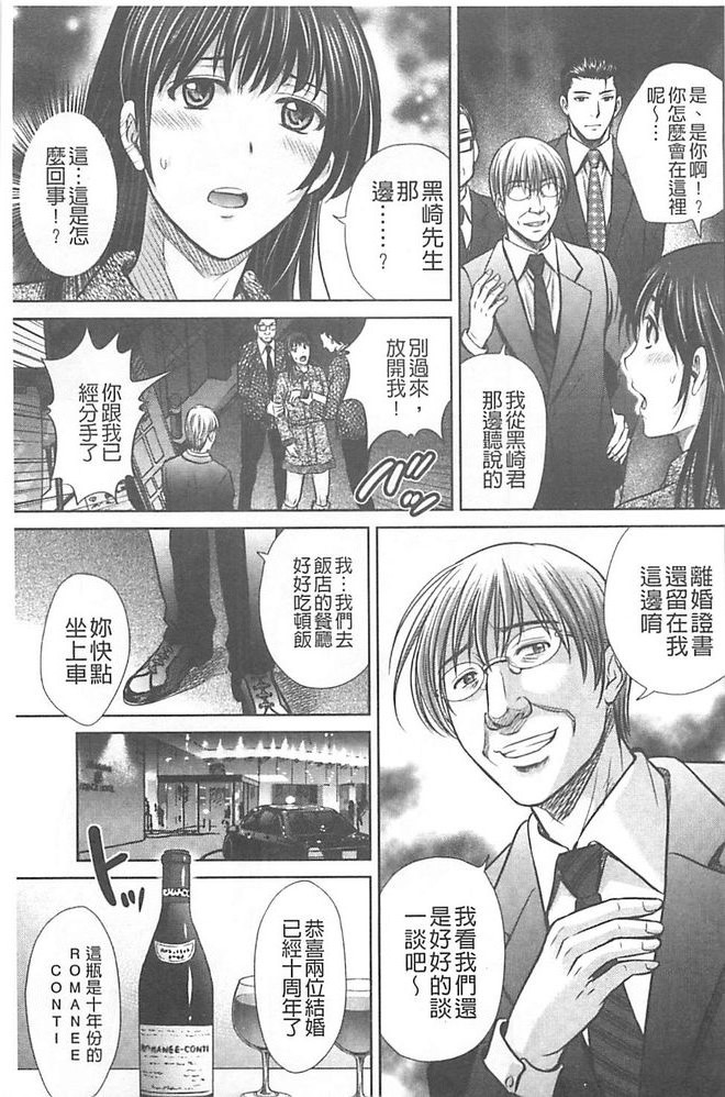 [星月めろん] 人妻ぢごく楼 [中国翻訳]