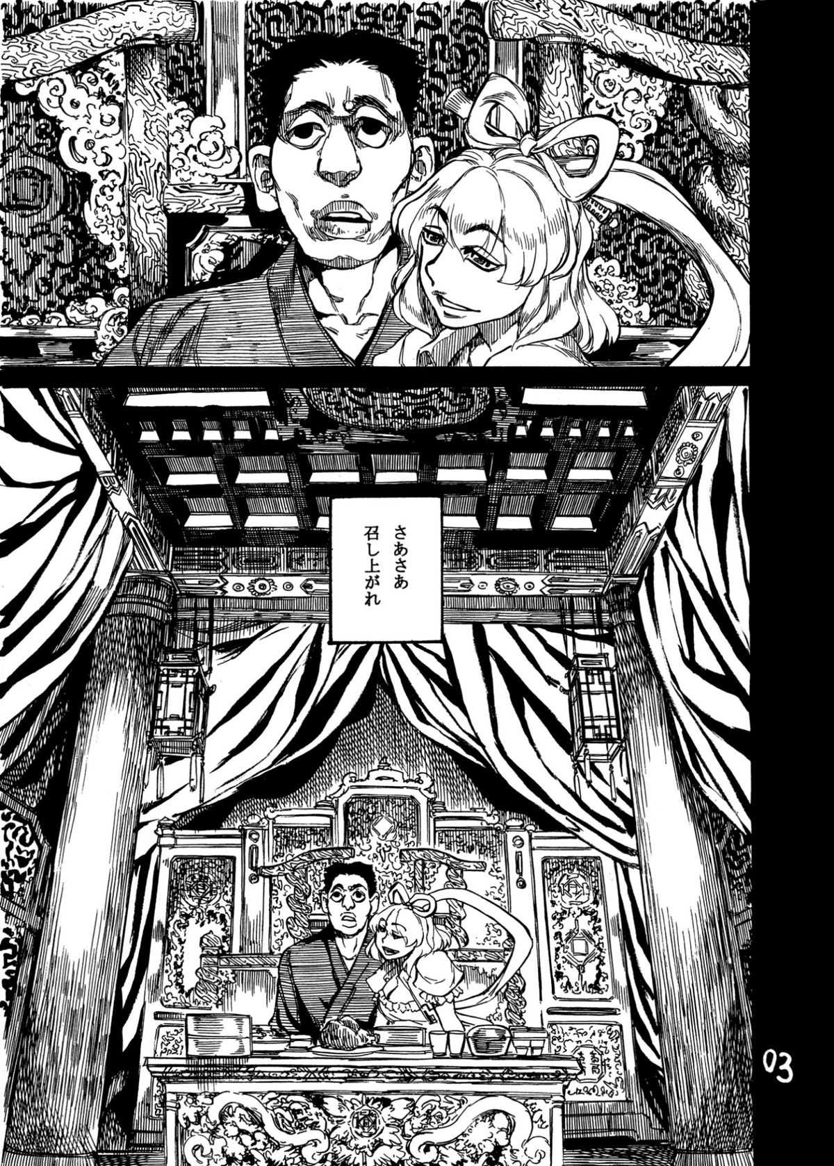 (秋季例大祭) [劇団文七 (野田文七, 雨山電信)] ヒメゴトニャンニャン (東方Project)