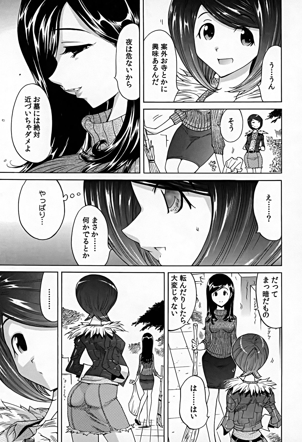 [なめぞう] 煩脳★インビジブル