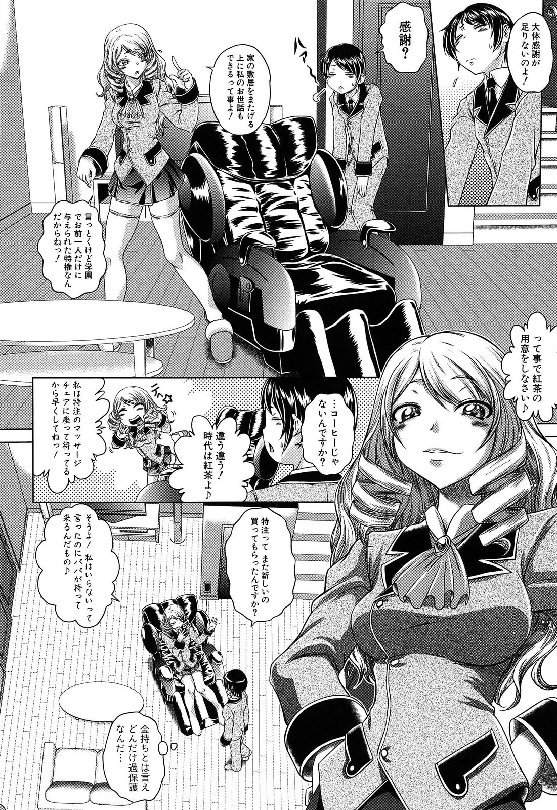 [要青豆] 即・縛・姦 黒髪少女と姉妹と天使ちゃん