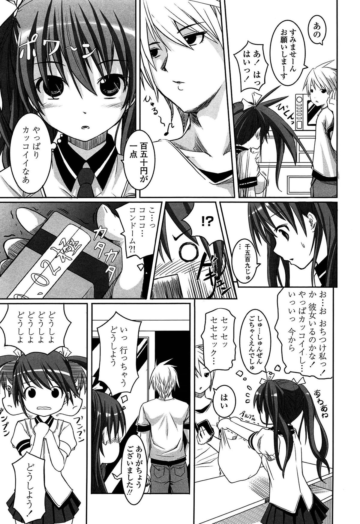 [金たロウ] いつでも どこでもっ