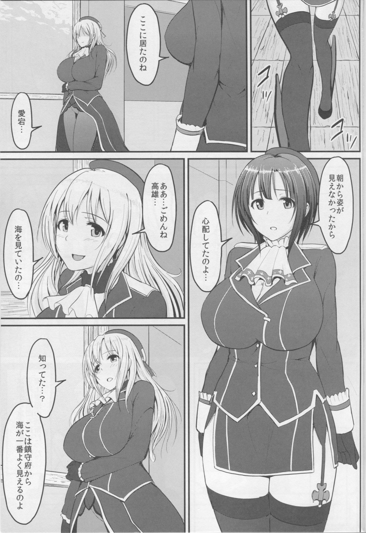 (C85) [みりおんらぶ (夜与)] 艦隊奴隷 高雄 (艦隊これくしょん -艦これ-) [第2刷 2014年12月30日]