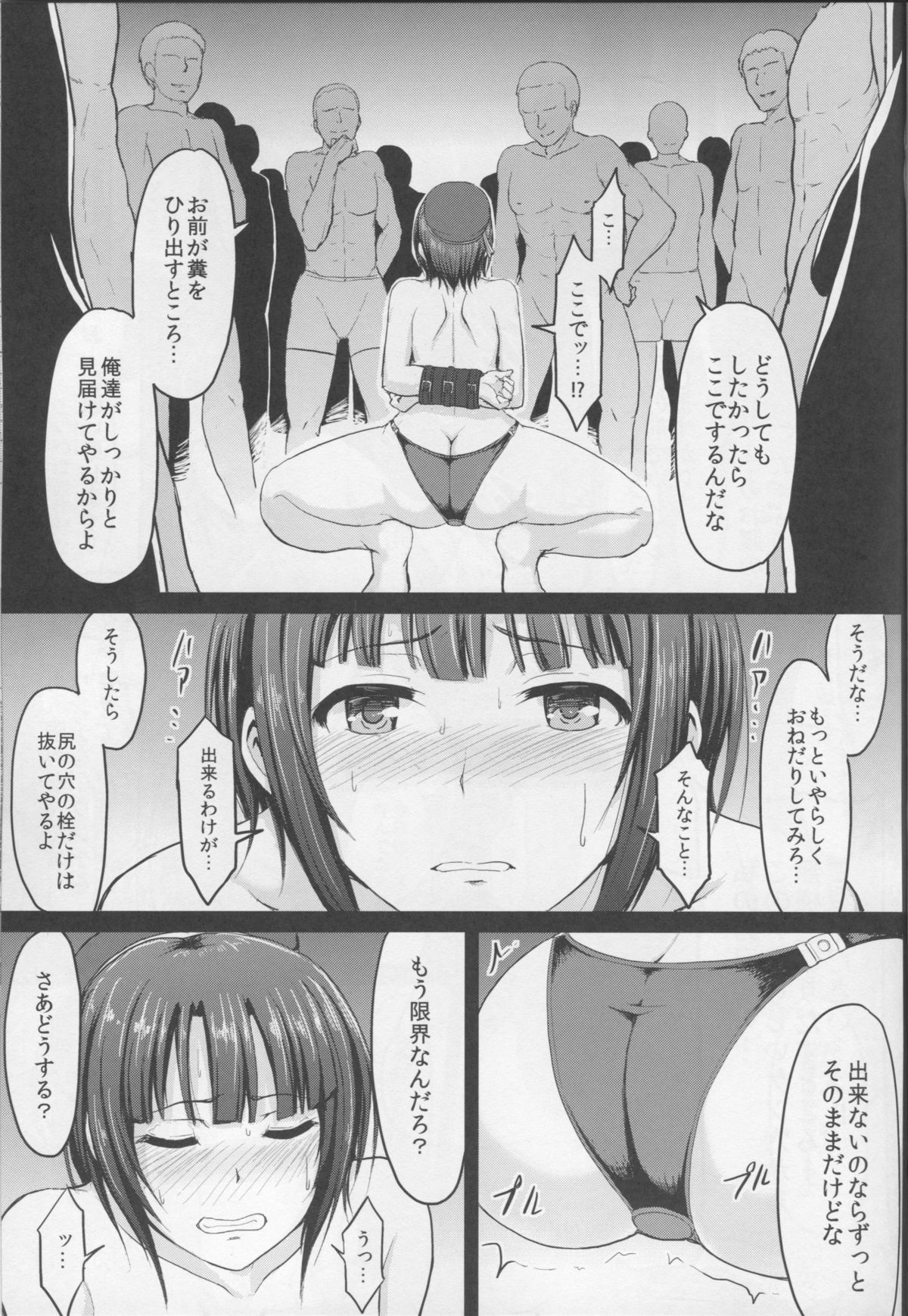 (C85) [みりおんらぶ (夜与)] 艦隊奴隷 高雄 (艦隊これくしょん -艦これ-) [第2刷 2014年12月30日]