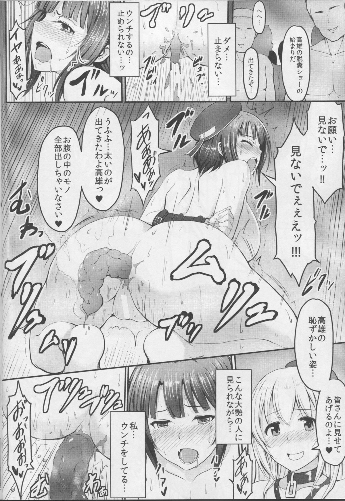 (C85) [みりおんらぶ (夜与)] 艦隊奴隷 高雄 (艦隊これくしょん -艦これ-) [第2刷 2014年12月30日]