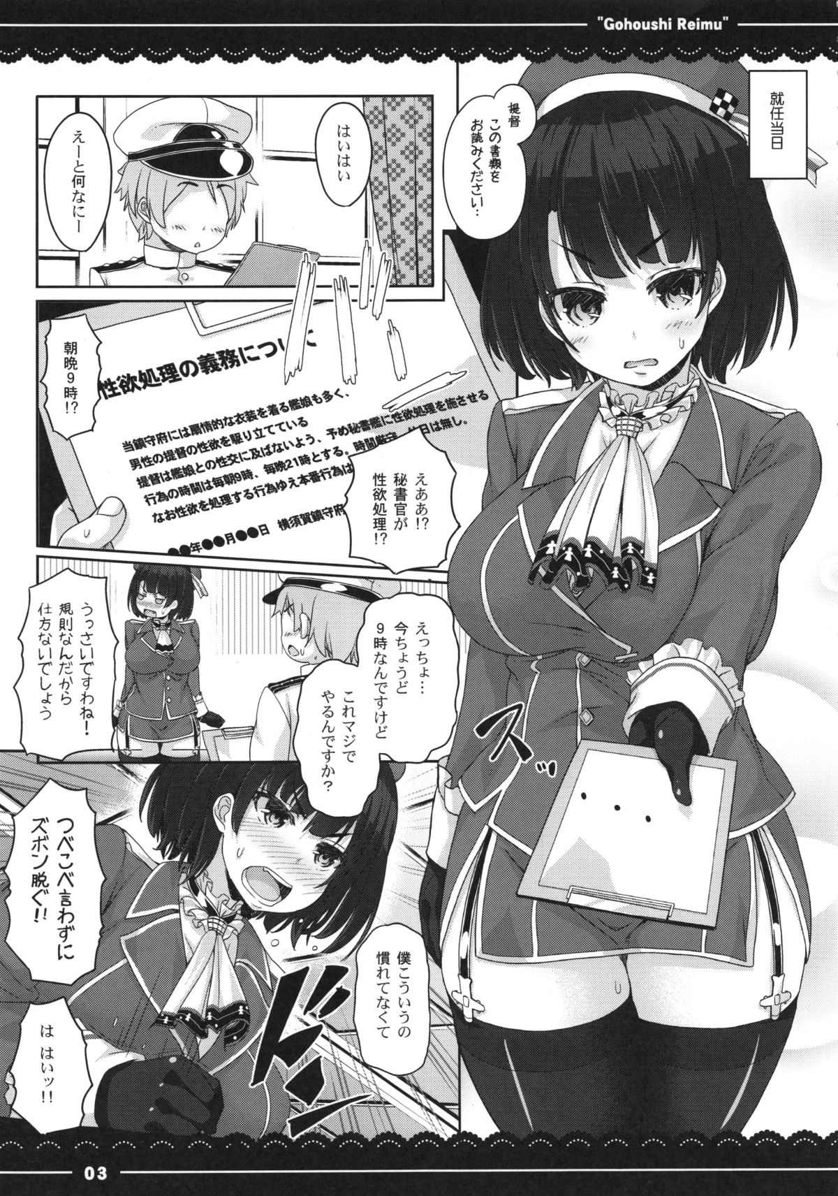 (C87) [伊東ライフ] 好き好き高雄さん (艦隊これくしょん -艦これ-)