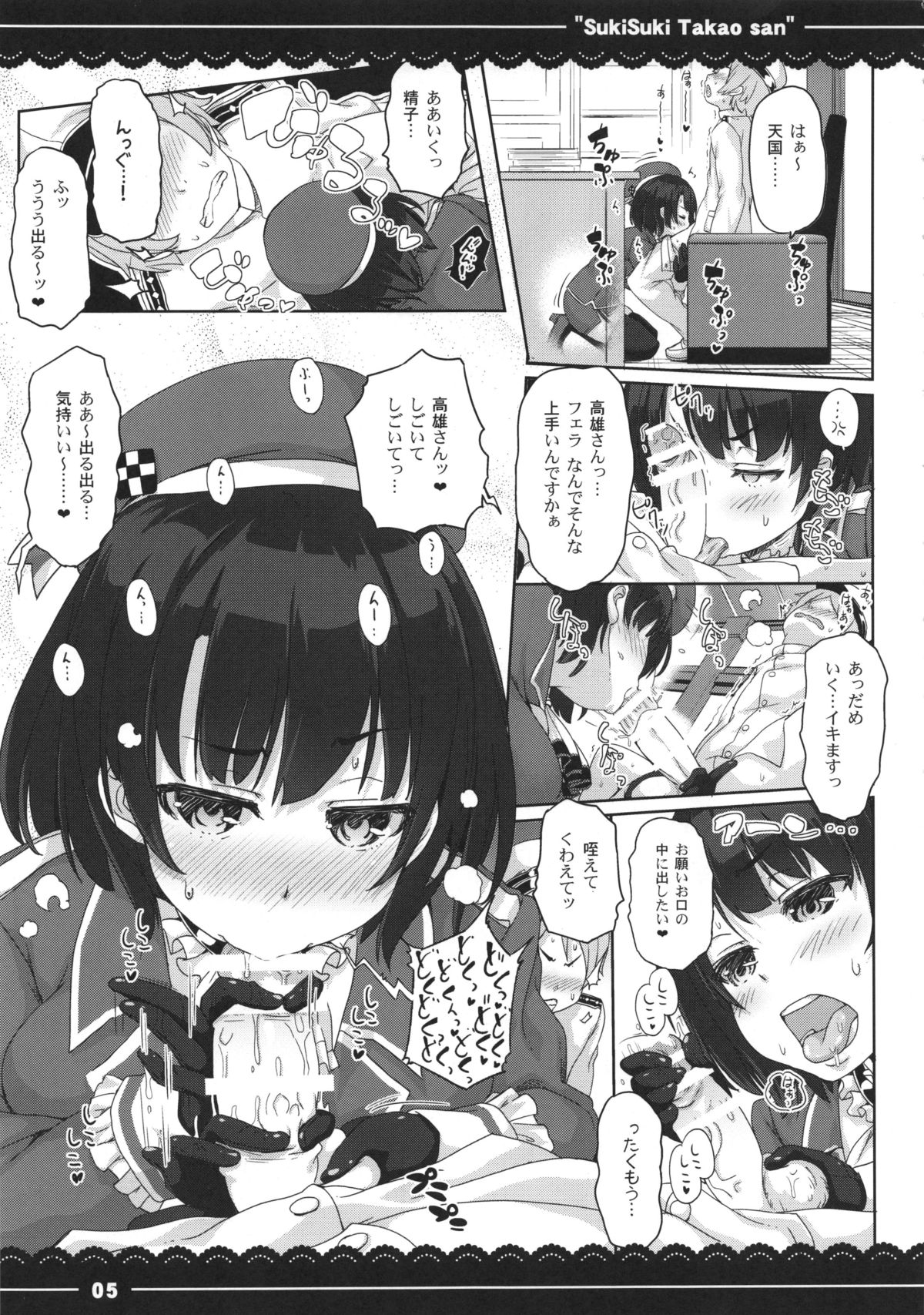 (C87) [伊東ライフ] 好き好き高雄さん (艦隊これくしょん -艦これ-)