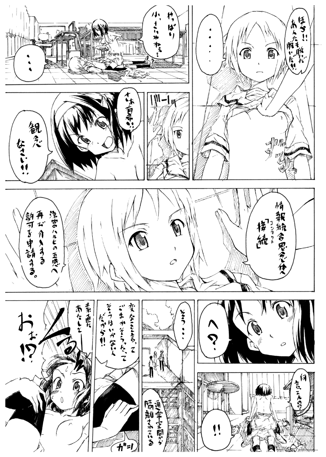 [freelife (Hamao)] 愛ほいほい本 feat じゅんちゃんけんちゃん (涼宮ハルヒの憂鬱) [DL版]