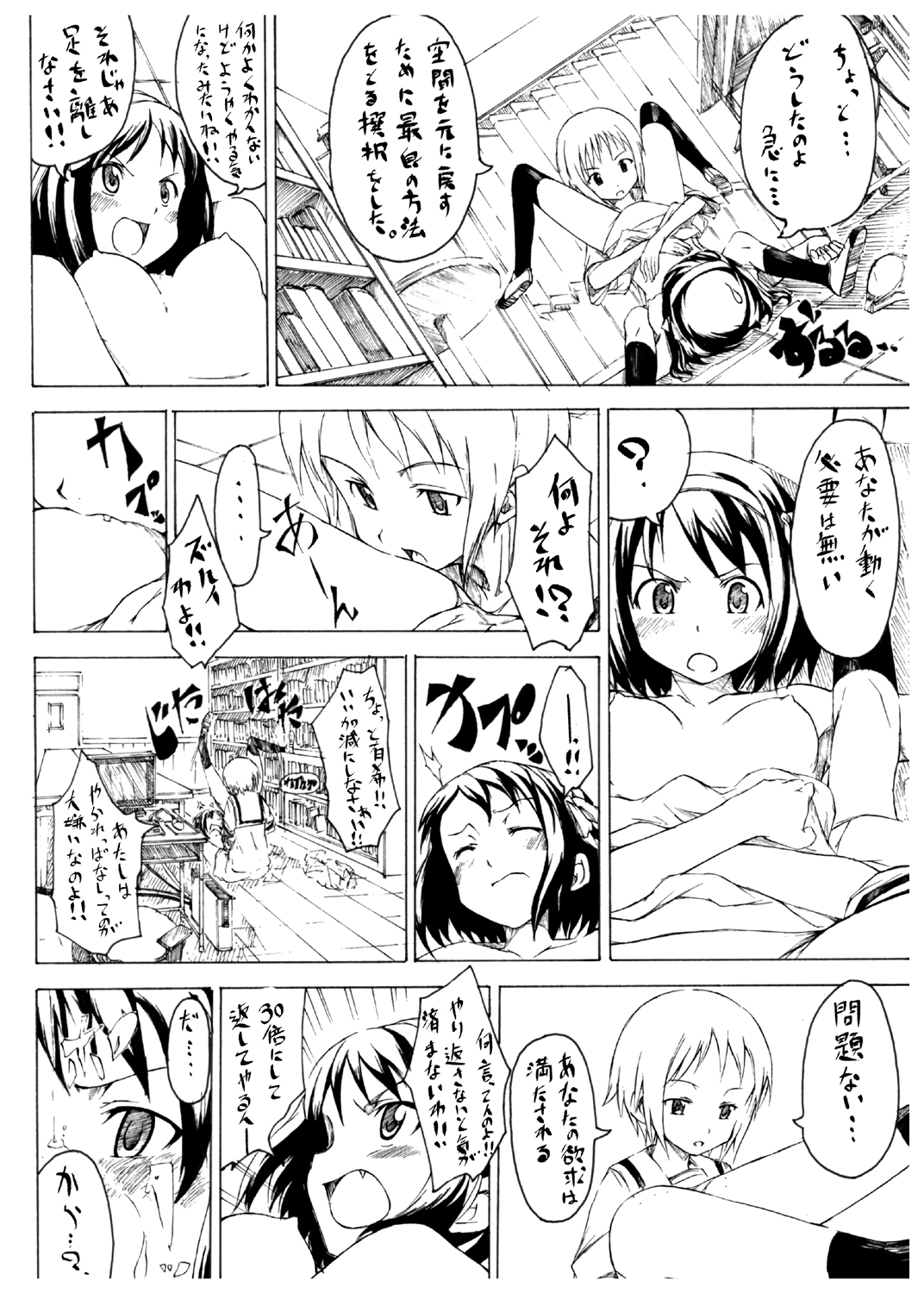 [freelife (Hamao)] 愛ほいほい本 feat じゅんちゃんけんちゃん (涼宮ハルヒの憂鬱) [DL版]