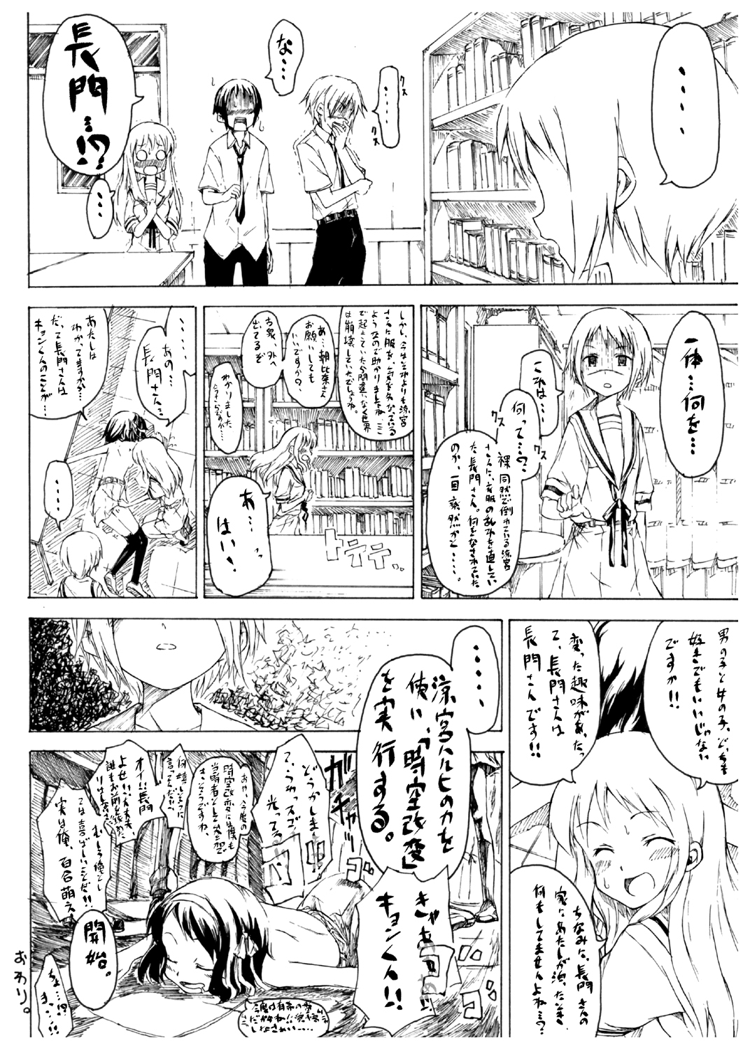 [freelife (Hamao)] 愛ほいほい本 feat じゅんちゃんけんちゃん (涼宮ハルヒの憂鬱) [DL版]
