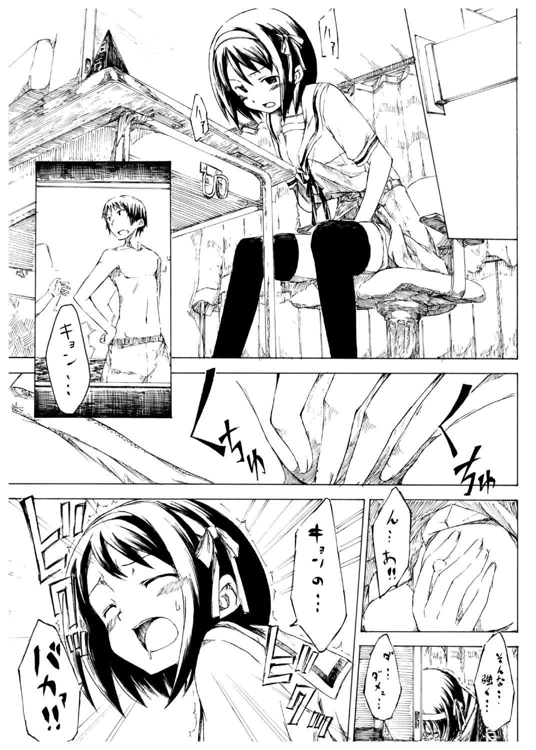 [freelife (Hamao)] 愛ほいほい本 feat じゅんちゃんけんちゃん (涼宮ハルヒの憂鬱) [DL版]