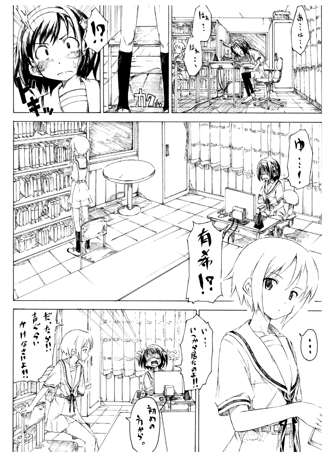 [freelife (Hamao)] 愛ほいほい本 feat じゅんちゃんけんちゃん (涼宮ハルヒの憂鬱) [DL版]