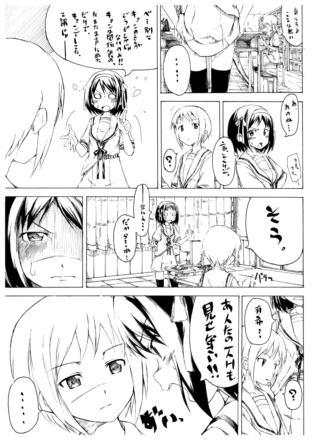 [freelife (Hamao)] 愛ほいほい本 feat じゅんちゃんけんちゃん (涼宮ハルヒの憂鬱) [DL版]