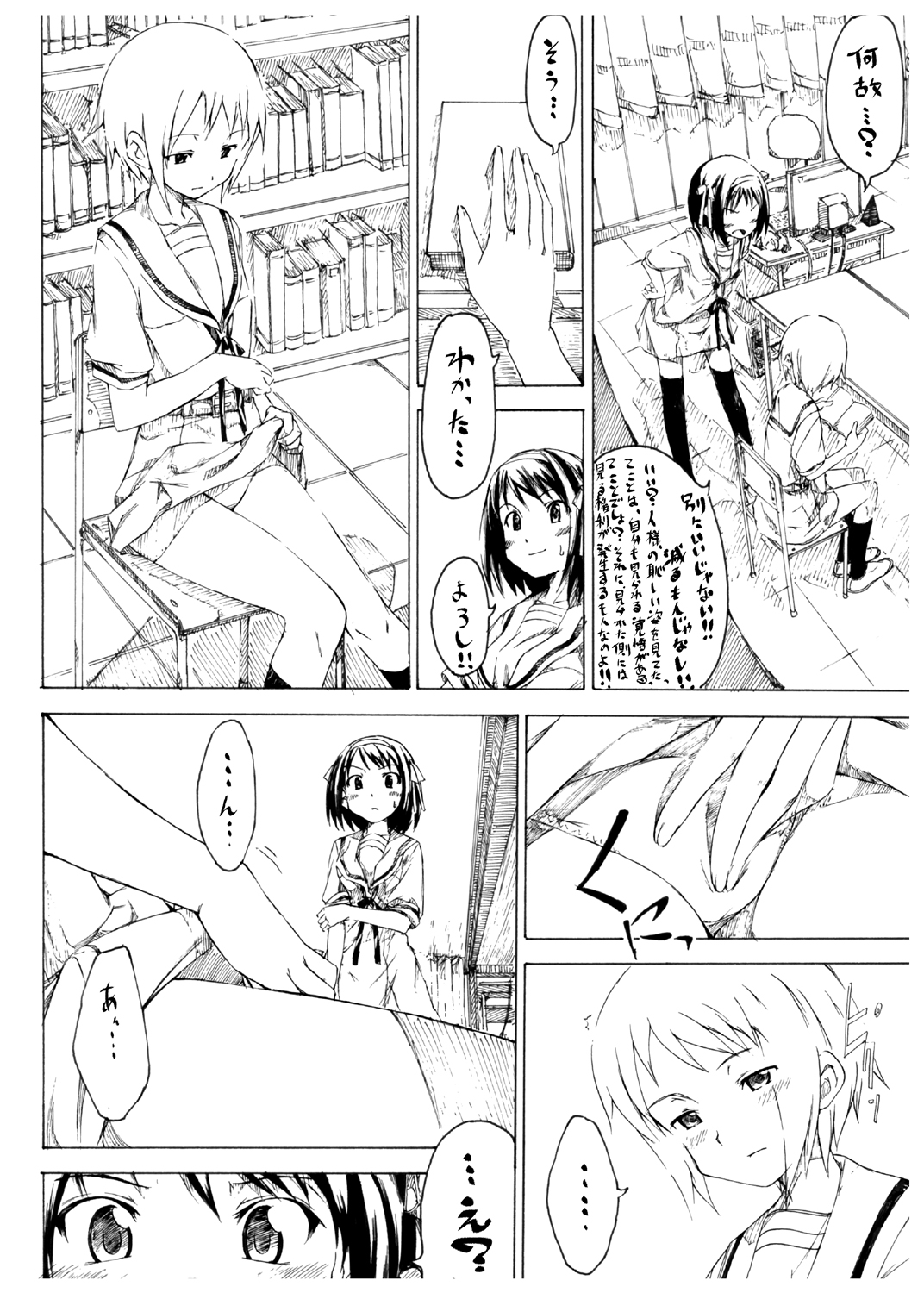 [freelife (Hamao)] 愛ほいほい本 feat じゅんちゃんけんちゃん (涼宮ハルヒの憂鬱) [DL版]