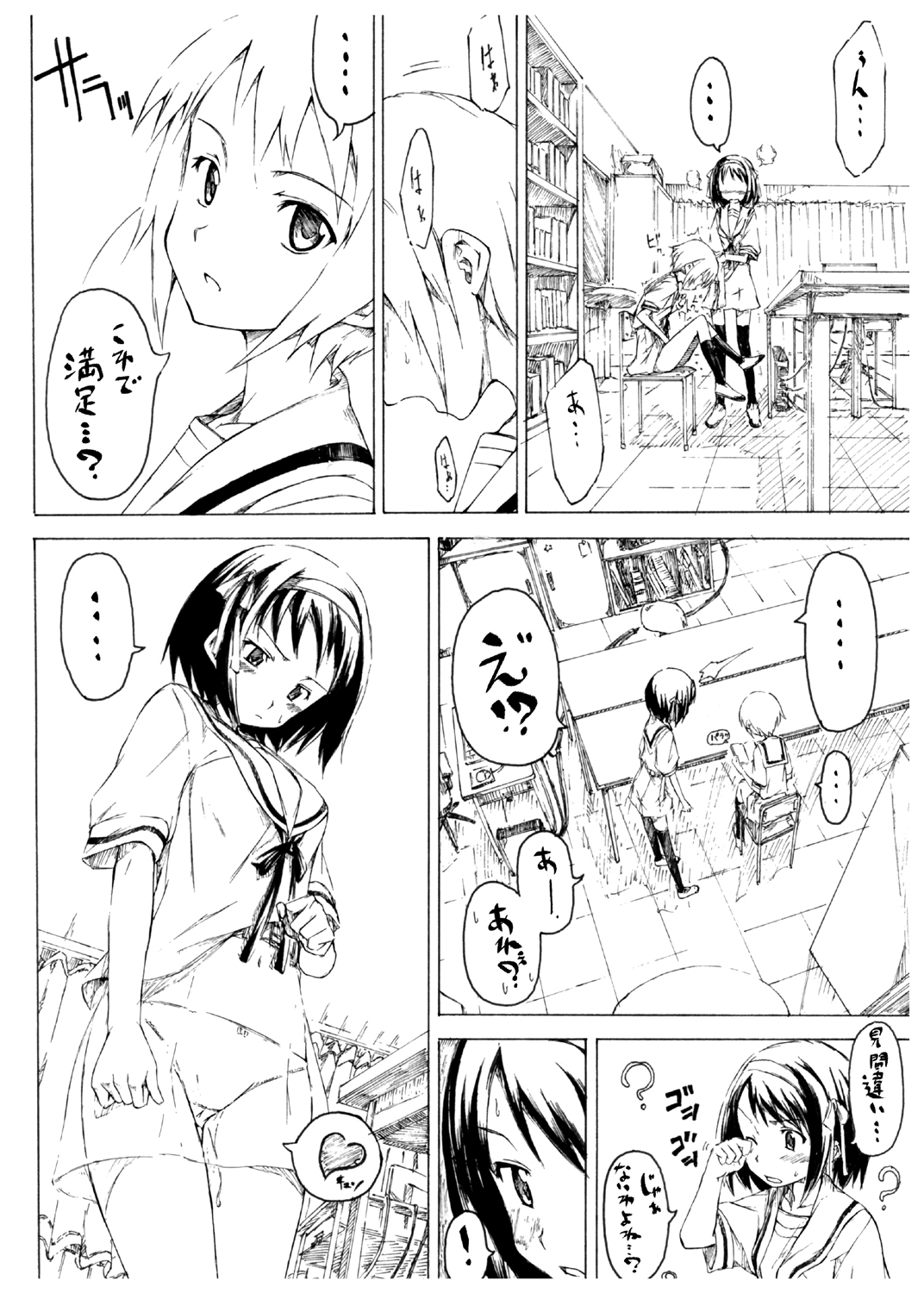 [freelife (Hamao)] 愛ほいほい本 feat じゅんちゃんけんちゃん (涼宮ハルヒの憂鬱) [DL版]