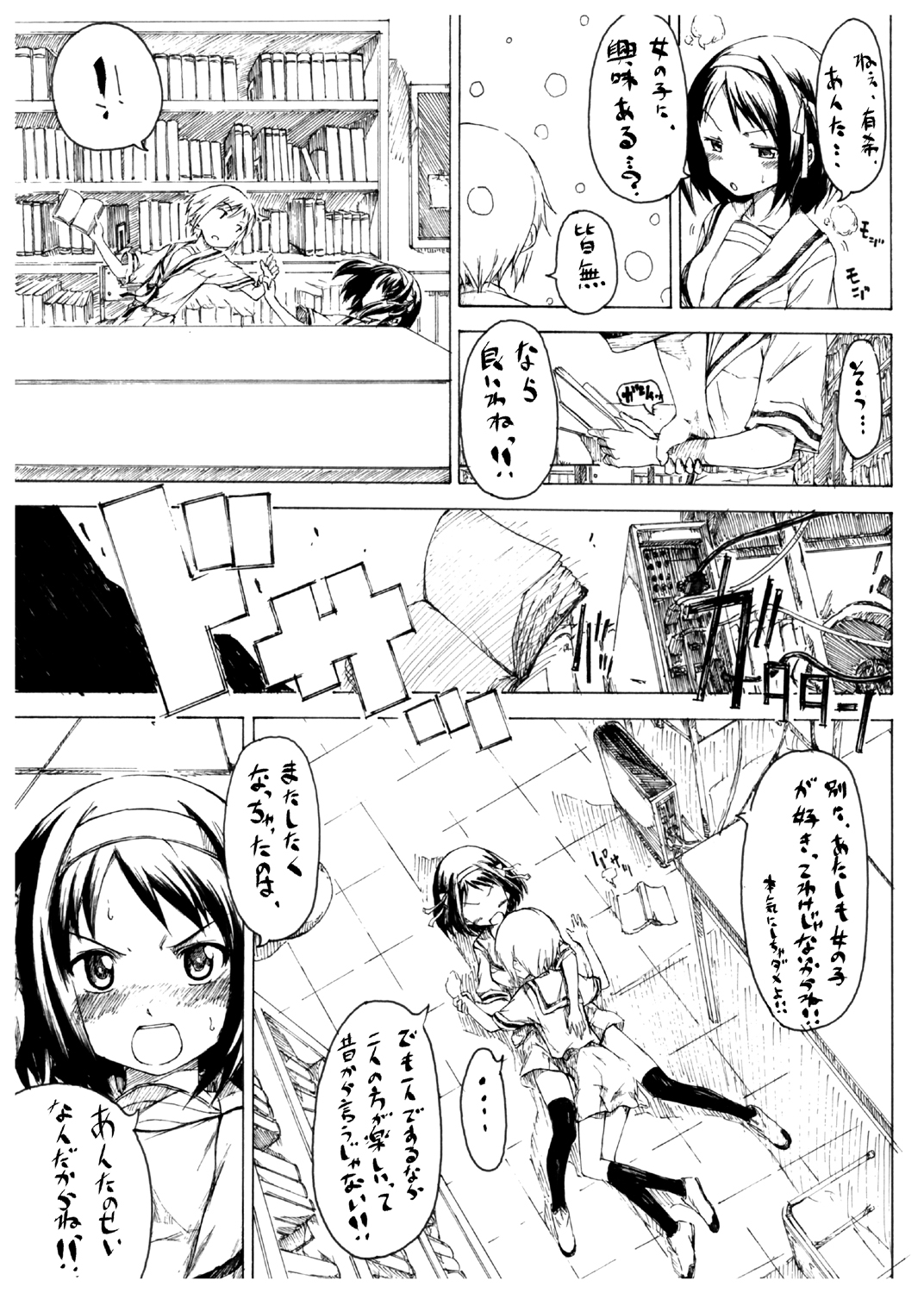 [freelife (Hamao)] 愛ほいほい本 feat じゅんちゃんけんちゃん (涼宮ハルヒの憂鬱) [DL版]