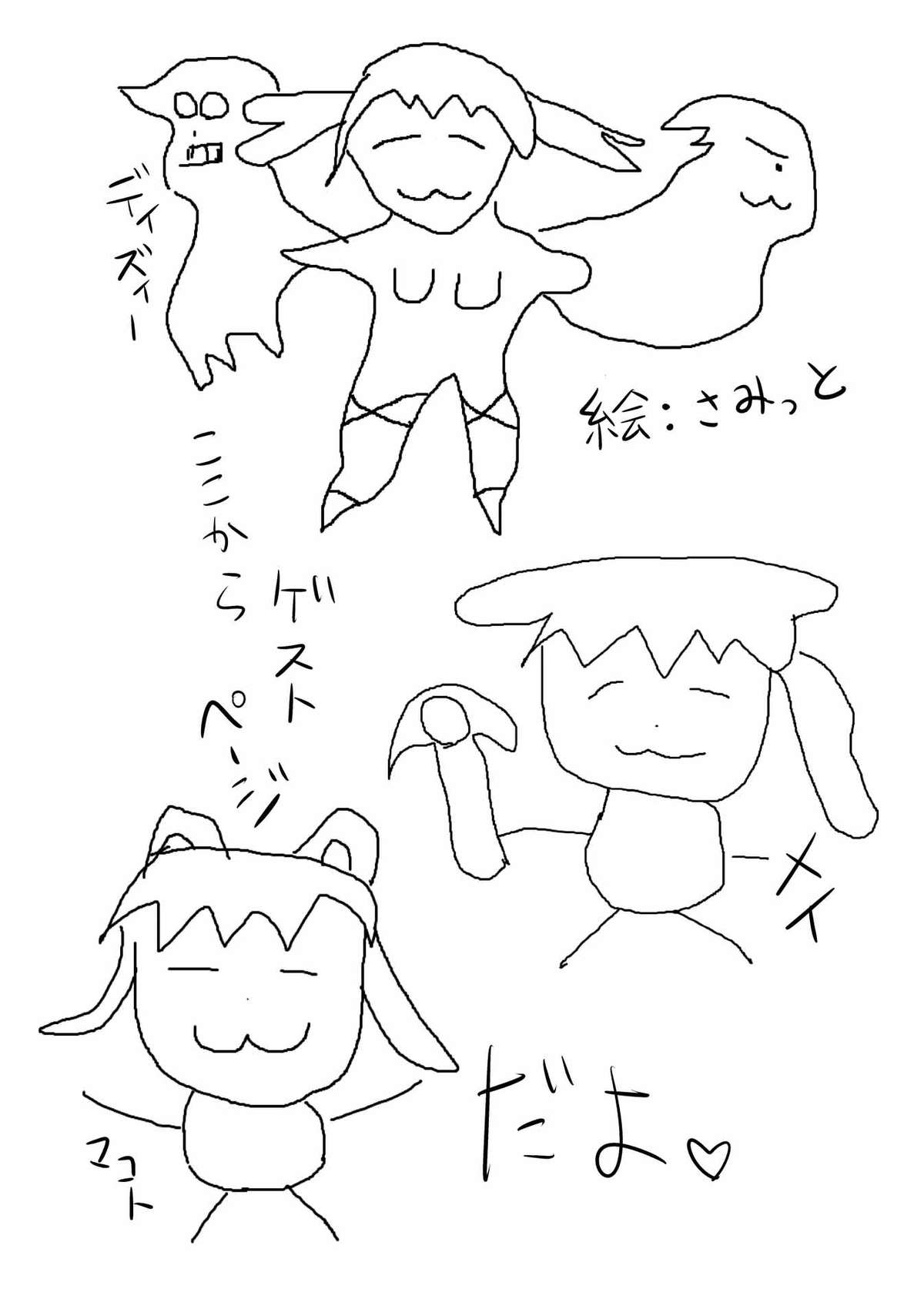 (C86) [とんこつふうみ (ぽんこっちゃん)] 快賊触姦 (ギルティギア Xrd)