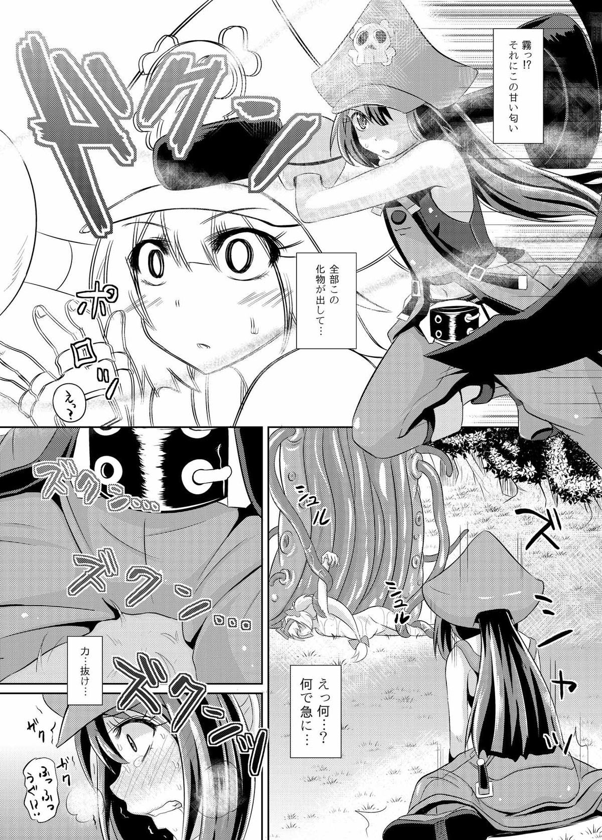 (C86) [とんこつふうみ (ぽんこっちゃん)] 快賊触姦 (ギルティギア Xrd)