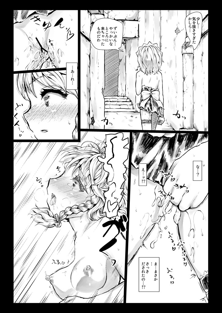 [くまのもり (隈太郎)] Elegant Racking Attack (東方Project)