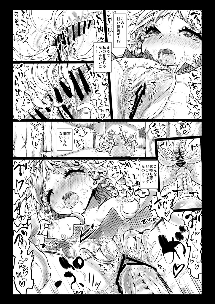 [くまのもり (隈太郎)] Elegant Racking Attack (東方Project)