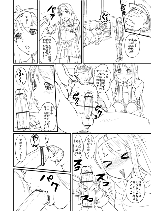 [毒蠍 (竹内レオナ)] 翔鶴さんの薄い本 期間限定版 (艦隊これくしょん -艦これ-)