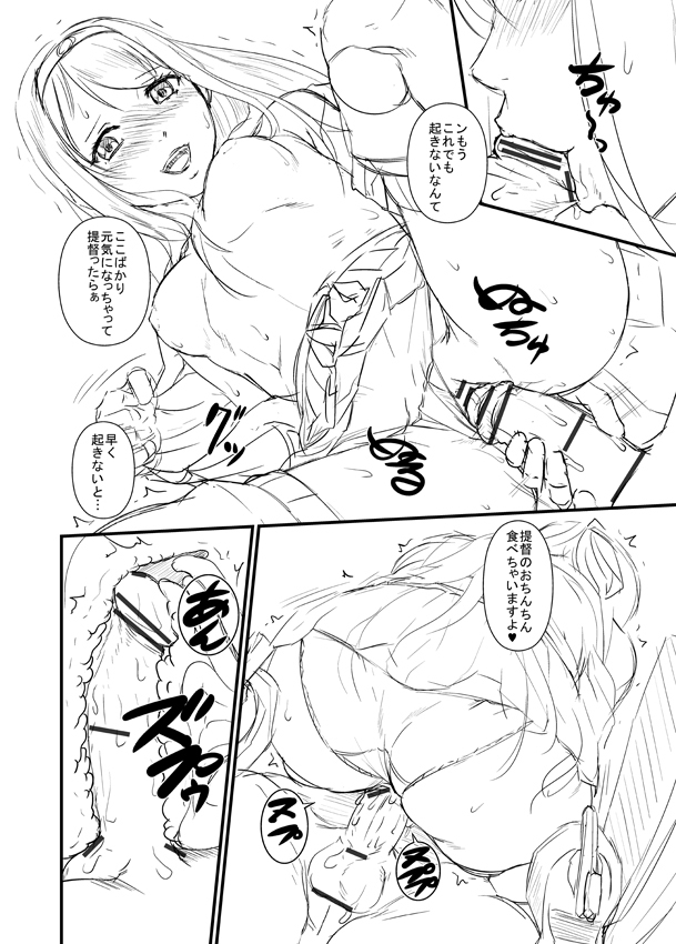 [毒蠍 (竹内レオナ)] 翔鶴さんの薄い本 期間限定版 (艦隊これくしょん -艦これ-)