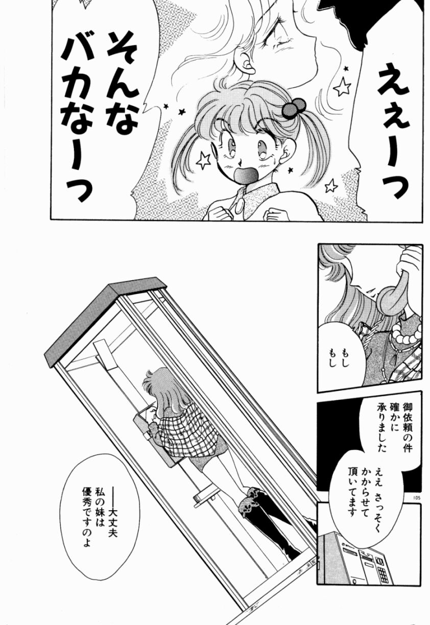 [西村有未] Sweet♡Cuteの大冒険！